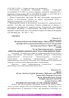 Научная статья на тему 'ИНФОРМАЦИОННАЯ БЕЗОПАСНОСТЬ В СОВРЕМЕННОМ МИРЕ'