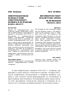 Научная статья на тему 'Информационная борьба в ходе электорального кризиса в Астрахани в 2011-2012 гг'
