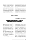 Научная статья на тему 'Информационная компетентность учащихся петербургских школ'