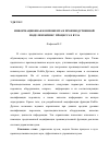 Научная статья на тему 'Информационная компонента в производственной модели и бизнес-процессах вуза'