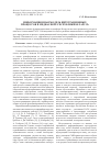 Научная статья на тему 'Информационная модель интеграционных процессов в медиасфере республики Беларусь'