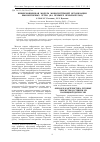 Научная статья на тему 'Информационная модель моносистемной организации высокогорных лугов (на примере Приэльбрусья)'