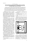 Научная статья на тему 'Информационная модель организации учебного контента системы автоматизированного создания и модификации компьютерных средств обучения'