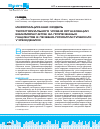 Научная статья на тему 'Информационная модель территориального уровня организации взаиморасчетов за пролеченных пациентов в лечебно-профилактических учреждениях'