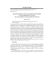 Научная статья на тему 'ИНФОРМАЦИОННАЯ ОСНОВА МЕХАНИЗМОВ УПРАВЛЕНИЯ ОРГАНИЗАЦИОННОЙ КУЛЬТУРОЙ ГОСУДАРСТВЕННЫХ И СОЦИАЛЬНЫХ ИНСТИТУТОВ'