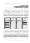 Научная статья на тему 'Информационная поддержка принятия решений по предотвращению ЧС на объектах водного транспорта'