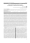 Научная статья на тему 'Информационная поддержка принятия решений при мониторинге состояния криогенного оборудования'