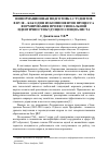 Научная статья на тему 'Информационная подготовка студентов в вузе – как один из компонентов процесса формирования профессиональной идентичности будущего специалиста'