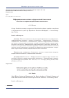 Научная статья на тему 'Информационная политика в сфере военной безопасности в контексте защиты национального менталитета'