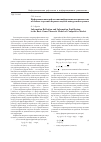 Научная статья на тему 'Информационная рефлексия и информационное равновесие в базовых теоретико-игровых моделях конкурентного рынка'