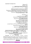 Научная статья на тему 'ИНФОРМАЦИОННАЯ РЕВОЛЮЦИЯ В ТУРИЗМЕ, КАК ДВИГАТЕЛЬ ТУРИСТСКОГО ПРОГРЕССА РОССИЙСКОЙ ФЕДЕРАЦИИ'