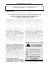 Научная статья на тему 'Информационная система для оценки эффективности функционального и финансового менеджмента угледобывающих предприятий'