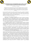 Научная статья на тему 'Информационная система для поддержки работы сетевого сообщества исследователей последствий Чернобыльской катастрофы: концептуальные подходы и технологические решения'