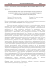 Научная статья на тему 'ИНФОРМАЦИОННАЯ СИСТЕМА НОРМАТИВНО-ЗАКОНОДАТЕЛЬНОЙ ДОКУМЕНТАЦИИ В ОБЛАСТИ ОХРАНЫ ОКРУЖАЮЩЕЙ СРЕДЫ ДЛЯ СЕЛЬСКОХОЗЯЙСТВЕННОГО ПРОИЗВОДСТВА'