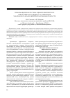 Научная статья на тему 'Информационная система оценки комплексного пирологического индекса на территории Хабаровского края и Еврейской автономной области'