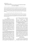 Научная статья на тему 'Информационная система по ресурсам неорганической химии и материаловедения'