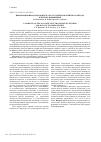 Научная статья на тему 'Информационная способность акустоэлектромагнитного метода и пути ее повышения'