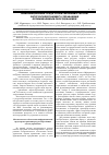 Научная статья на тему 'Информационная среда проектирования систем ресурсосберегающего управления промышленным оборудованием'
