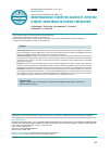 Научная статья на тему 'Информационная технология анализа КТ-перфузии в оценке эффективности лечения глиобластом'