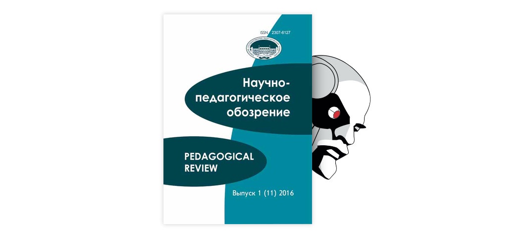 Научная статья 2022. Научное обозрение. Журнал педагогическое обозрение\. Научное обозрение педагогические науки журнал. 