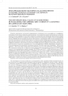 Научная статья на тему 'Информационная значимость эозинопении в оценке генеза и течения системной воспалительной реакции'