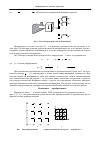 Научная статья на тему 'Информационная значимость компонента U-преобразования при решении задачи ориентации в пространстве для систем технического зрения'