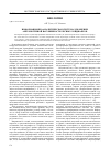 Научная статья на тему 'Информационно-аналитическая система для оценки антропогенной нарушенности лесных ландшафтов'