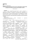 Научная статья на тему 'Информационно-аналитическая система мониторинга и управления агропромышленным комплексом Республики Адыгея'