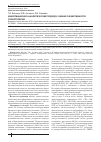 Научная статья на тему 'Информационно-аналитический подход к оценке эффективности озонотерапии'