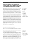 Научная статья на тему 'Информационно-аналитическое обеспечение трехуровневой системы оказания урологической помощи населению в Воронежской области'