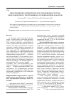 Научная статья на тему 'Информационно-измерительная и управляющая система многооборотного электропривода трубопроводной арматуры'