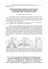 Научная статья на тему 'Информационно-измерительная система электродуговых процессов на основе идентификации схемных моделей'