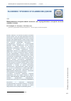 Научная статья на тему 'Информационно-измерительный комплекс для неразрушающего контроля качества твердых сплавов'