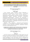 Научная статья на тему 'ИНФОРМАЦИОННО-КОММУНИКАТИВНЫЕ ТЕХНОЛОГИИ КАК СРЕДСТВО ПОВЫШЕНИЯ ЭФФЕКТИВНОСТИ ИНКЛЮЗИВНОГО ОБРАЗОВАНИЯ ДЕТЕЙ С ОГРАНИЧЕННЫМИ ВОЗМОЖНОСТЯМИ ЗДОРОВЬЯ'