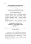 Научная статья на тему 'ИНФОРМАЦИОННО-КОММУНИКАЦИОННАЯ КОМПЕТЕНТНОСТЬ СТУДЕНТОВ-ДЕФЕКТОЛОГОВ: РЕЗУЛЬТАТЫ ИССЛЕДОВАНИЯ'