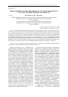 Научная статья на тему 'Информационно-коммуникационная стратегия университета как средство привлечения абитуриентов'