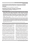 Научная статья на тему ' информационно-коммуникационная технология организации лечебно-диагностических процессов в стационарах экстренной медицины'