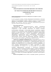 Научная статья на тему 'Информационно-коммуникационное обеспечение системы управления предприятиями туризма на современном этапе'