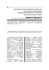 Научная статья на тему 'Информационно-коммуникационные технологии активизации учебной деятельности студентов по иностранному языку'