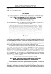 Научная статья на тему 'ИНФОРМАЦИОННО-КОММУНИКАЦИОННЫЕ ТЕХНОЛОГИИ КАК АДАПТАЦИОННЫЙ РЕСУРС ПОЖИЛЫХ ЛЮДЕЙ В УСЛОВИЯХ ИНФОРМАТИЗАЦИИ РОССИЙСКОГО ОБЩЕСТВА'