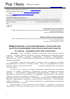 Научная статья на тему 'Информационно-коммуникационные технологии как средство активизации самостоятельной деятельности студентов - будущих учителей технологии'