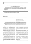 Научная статья на тему 'Информационно-коммуникационные технологии в деятельности органов местного самоуправления в Республике Татарстан'