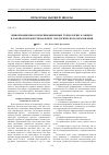 Научная статья на тему 'Информационно-коммуникационные технологии в общем и базовом профессиональном экологическом образовании'