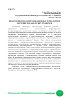 Научная статья на тему 'ИНФОРМАЦИОННО-КОММУНИКАЦИОННЫЕ ТЕХНОЛОГИИ В ОБУЧЕНИИ РКИ АФГАНСКИХ УЧАЩИХСЯ'