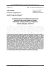 Научная статья на тему 'Информационно-коммуникационные технологии в обучении устному переводу: компьютерные средства и мультимедиа-контент'