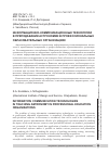 Научная статья на тему 'ИНФОРМАЦИОННО-КОММУНИКАЦИОННЫЕ ТЕХНОЛОГИИ В ПРЕПОДАВАНИИ АСТРОНОМИИ В ПРОФЕССИОНАЛЬНЫХ ОБРАЗОВАТЕЛЬНЫХ ОРГАНИЗАЦИЯХ'