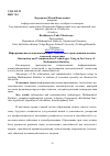 Научная статья на тему 'Информационно-коммуникационные технологии в преподавании математической статистики'