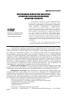 Научная статья на тему 'Информационно-компьютерное обеспечение: изучение потребительских предпочтений провизоров-технологов'