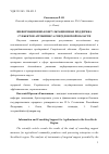 Научная статья на тему 'ИНФОРМАЦИОННО-КОНСУЛЬТАЦИОННАЯ ПОДДЕРЖКА СУБЪЕКТОВ АГРОБИЗНЕСА СВЕРДЛОВСКОЙ ОБЛАСТИ'