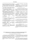 Научная статья на тему 'Информационно-консультационное обеспечение производителей овощей в Курской области: необходимость, проблемы, перспективы'